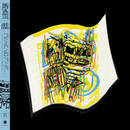 UBI - Horse MacGyver